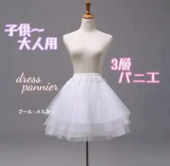 発表会 ダンス パニエ 結婚式 コスプレ 子供ドレス ホワイト