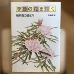 田能村竹田基本画譜 全2巻 図版篇・解説篇 南画 - メルカリ