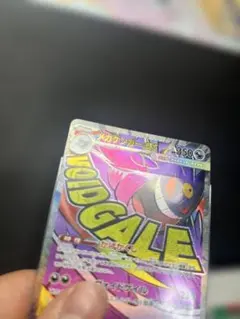 メガゲンガーex MA魂抜け　ホロズレエラー