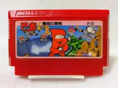 ☆まとめ買い値下げ☆　美品♪　忍者くん魔城の冒険　ファミコンソフトカセットレトロ