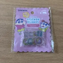 クレヨンしんちゃん　おはじきシール　セリア　新作のサムネイル