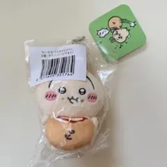 うさぎだらけくじ D賞 ピザまん キーホルダー ちいかわ