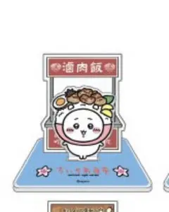ちいかわ アクリルスタンド 滷肉飯