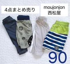 【匿名発送】moujonjon 西松屋　パンツ　水着　4点まとめ売り　90サイズ