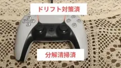 【美品・清掃】PS5 DualSense ワイヤレスコントローラー 純正品