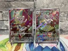 ポケモンカード チラーミィ チラチーノ AR 2枚セットのサムネイル