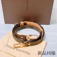 新品同様 ヴィトン Vuitton レザー ヌメ革 ベルト ショルダーストB47