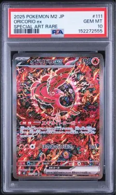 2026年最新】オドリドリ psa10の人気アイテム - メルカリ