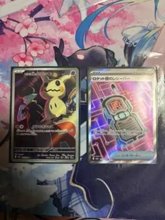 ロケット団のミミッキュ