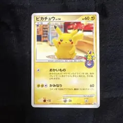 おかいもの ピカチュウ プロモ