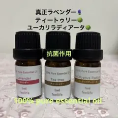 ●ラベンダー&ティートゥリー&ユーカリラディアータ●エッセンシャルオイルのサムネイル