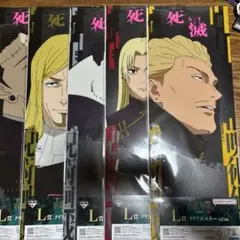 呪術廻戦 一番くじ L賞 クリアポスター まとめ売り