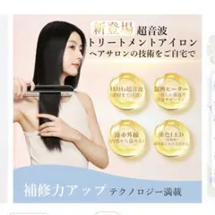 2026年最新】超音波アイロンの人気アイテム - メルカリ