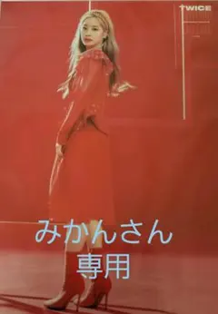 TWICEランダムトレカ ダヒョン