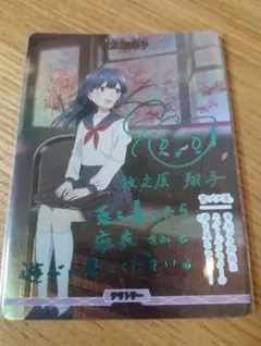 ビルディバイド 青春ブタ野郎 BT 牧之原翔子 サイン - メルカリ