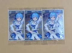 ホロライブ 星街すいせい ウエハース カード