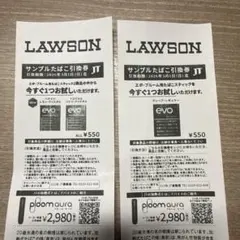 サンプルタバコ 引換券 プルームテック