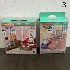 3【シルバニア】チョコレートショップ& コスメティックビューティーセット