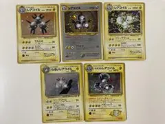 旧裏　レアコイル 5枚セット　ポケモンカード