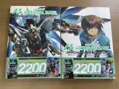 アーセナルベース オフィシャルカードブック Vol.1 Vol.2 特典無し