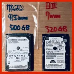 【HDD 2台】サムスン500GB/日立7mm厚320GB 使用少なめ