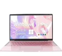 14インチ Windows 11 Pro ノートPC