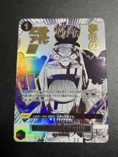 2026年最新】おれの時代だァ パラレルの人気アイテム - メルカリ