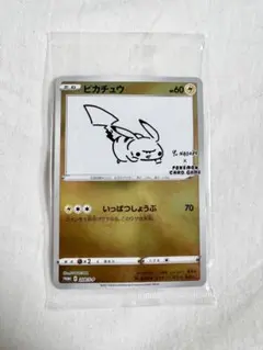 2026年最新】ピカチュウ プロモ nagabaの人気アイテム - メルカリ