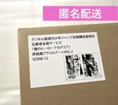 ヒロアカ 原稿風　アクリルアート