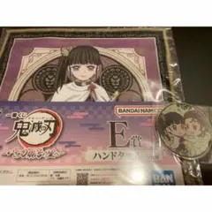 鬼滅の刃　一番くじ　カナヲ　炭治郎　アクリルチャーム　ハンドタオル