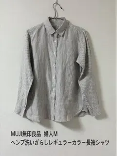 MUJI無印良品 ヘンプ洗いざらしレギュラーカラー長袖シャツ 婦人Mのサムネイル