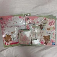 リラックマ 4点セット