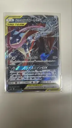 ゲッコウガ&ゾロアークGX RR サン&ムーン 強化拡張パック ナイト