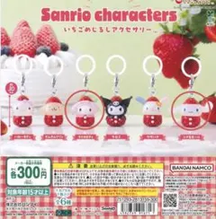 いちごめじるしアクセサリー　2個セット