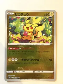 【psa10】ピカチュウ R[s10b 028/071]「Pokemon GO」 PSA 10 PIKACHU - HOLO S10b 028/071 2022 Pokemon Go JAPANESE Gem