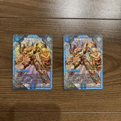 デュエルマスターズ禁断機関vv8金シク2枚 - メルカリ