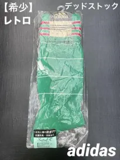 【新品】レトロ アディダス サッカーソックス 22〜24cm ヴィンテージのサムネイル