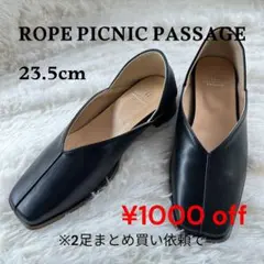 美品☆ ROPE PICNIC パンプス 黒 23.5 スクエアトゥ ローヒール
