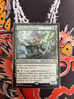 MTG 調和の織り手/Weaver of Harmony