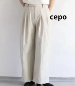 cepo スリータックイージーストレートパンツ　S✳︎新品タグ付きのサムネイル