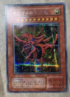 遊戯王カード】オシリスの天空竜 シークレットレア gb4付録 美品 即