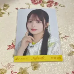 乃木坂46 佐藤璃果 生写真