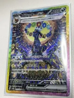 2026年最新】ブラッキーex psa10の人気アイテム - メルカリ