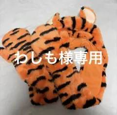 ディズニーティガーファンキャップ