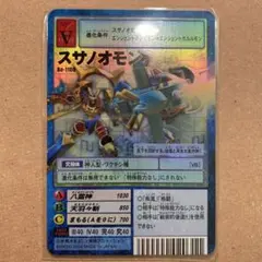 スサノオモン デジモンカード 旧デジカ Bo-864 GH Bo-864 GH - メルカリ