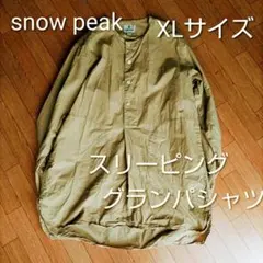 【美品】スノーピーク　グランパシャツ XL　ベージュ　プレミアムコットン　大きめのサムネイル