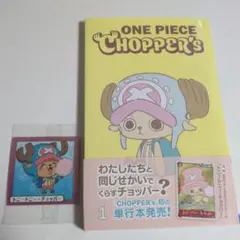 2026年最新】チョッパー巻の人気アイテム - メルカリ