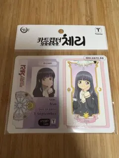 2026年最新】大道寺知世カードの人気アイテム - メルカリ