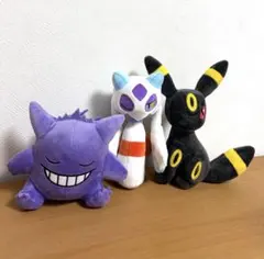 ポケットモンスター　ポケモンぬいぐるみ ユキメノコ　ブラッキー　ゲンガー