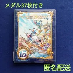 ディズニーリゾート スーベニアメダルコレクションブック ディズニーシー15周年